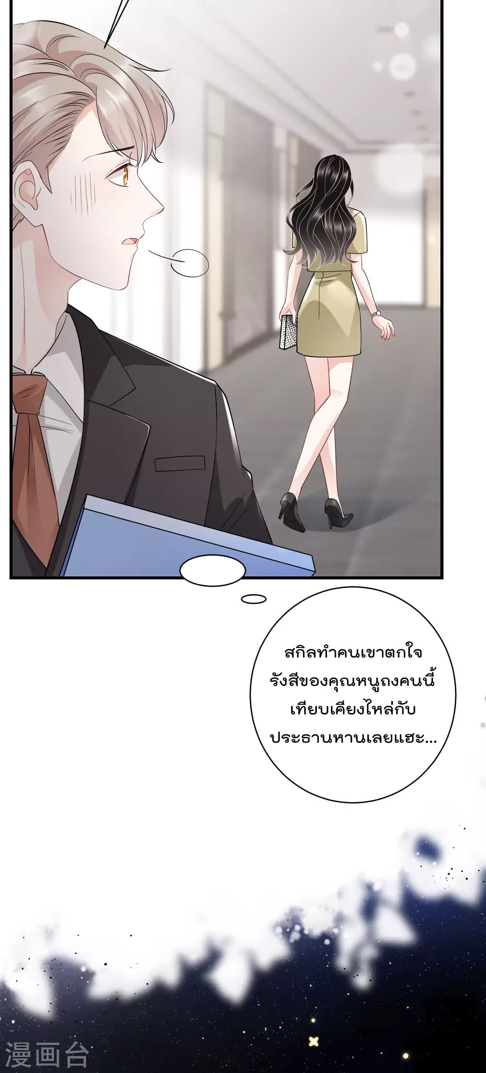 อ่านการ์ตูน What Can the Eldest Lady Have 33 ภาพที่ 22