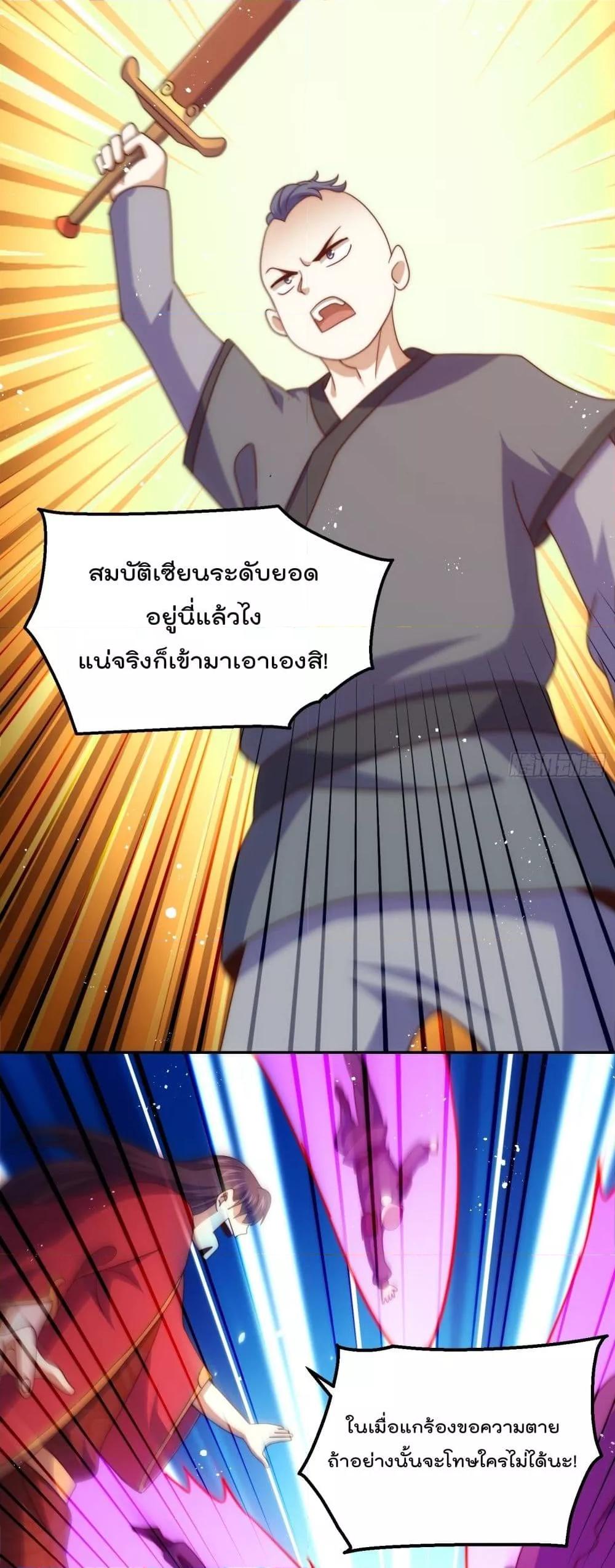 อ่านการ์ตูน Who is your Daddy 239 ภาพที่ 5