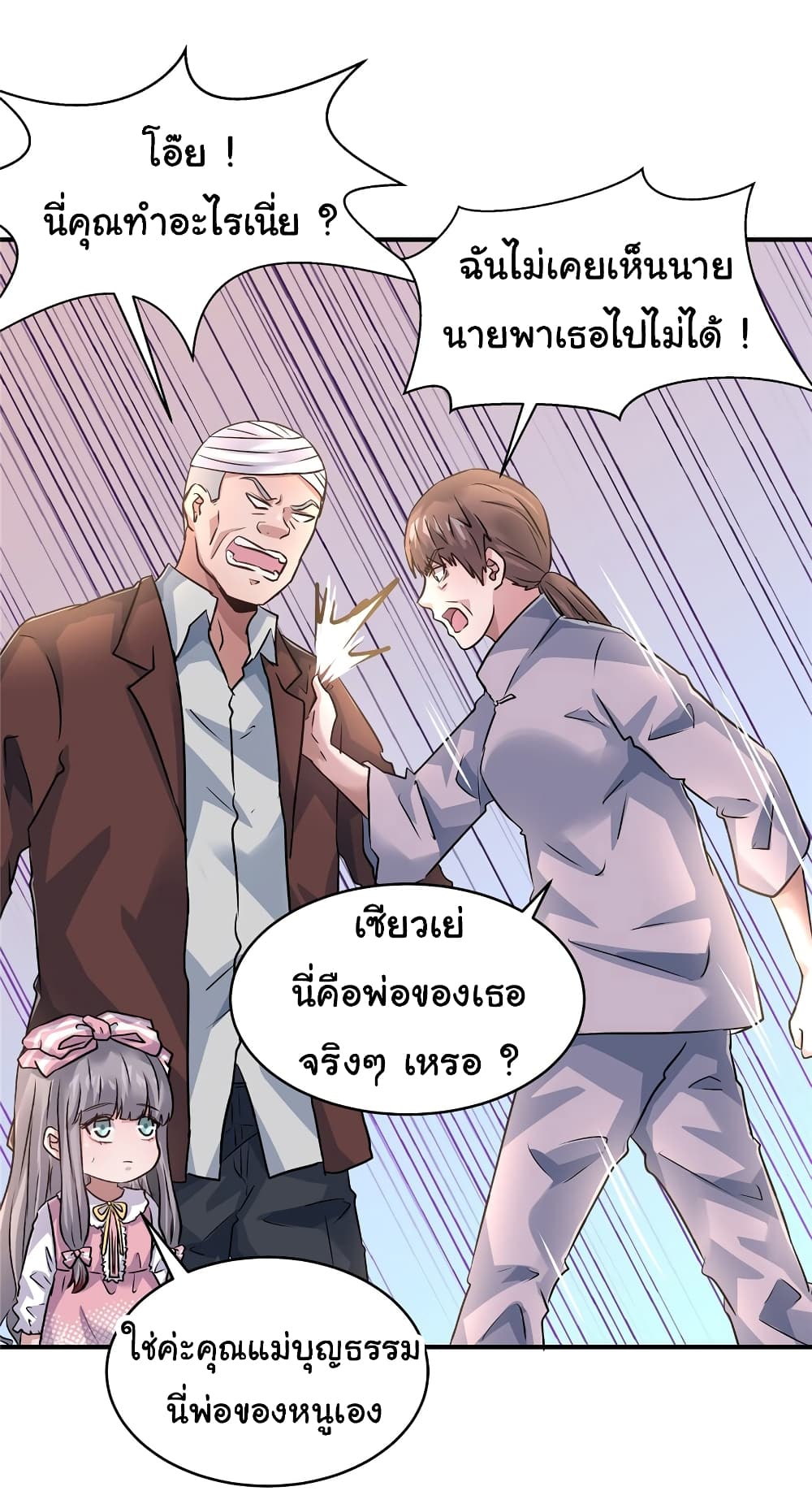 อ่านการ์ตูน Live Steadily, Don’t Wave 74 ภาพที่ 25