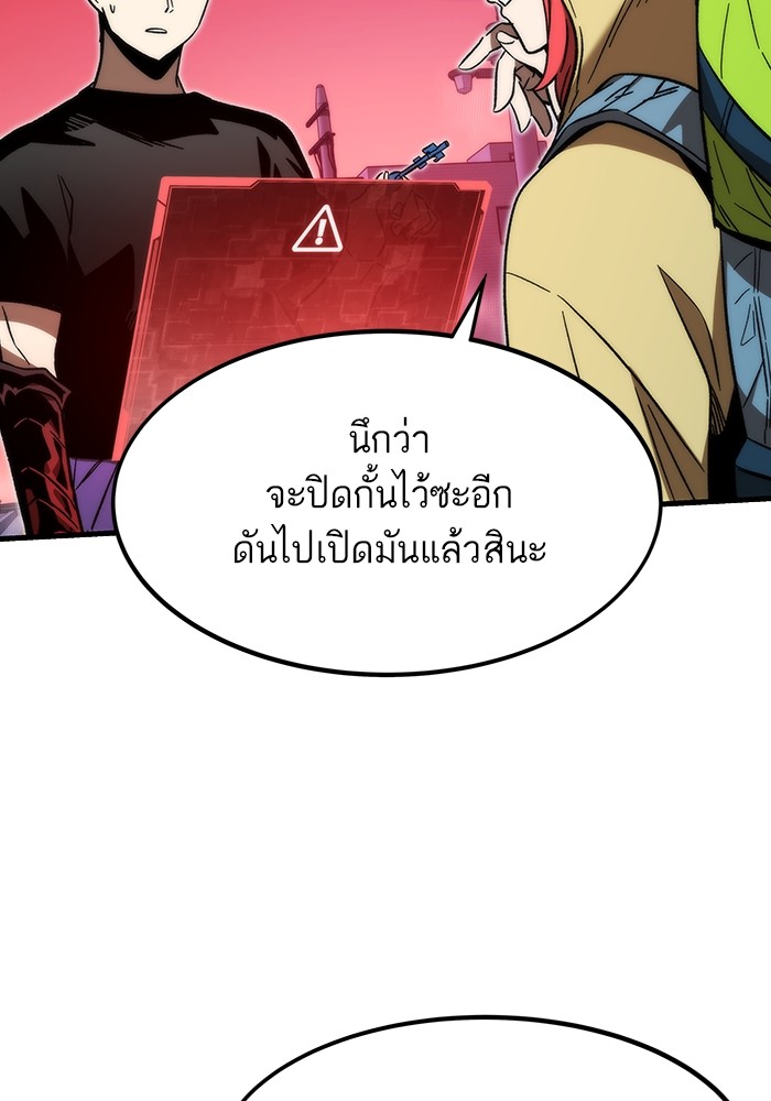 อ่านการ์ตูน Ultra Alter 89 ภาพที่ 35