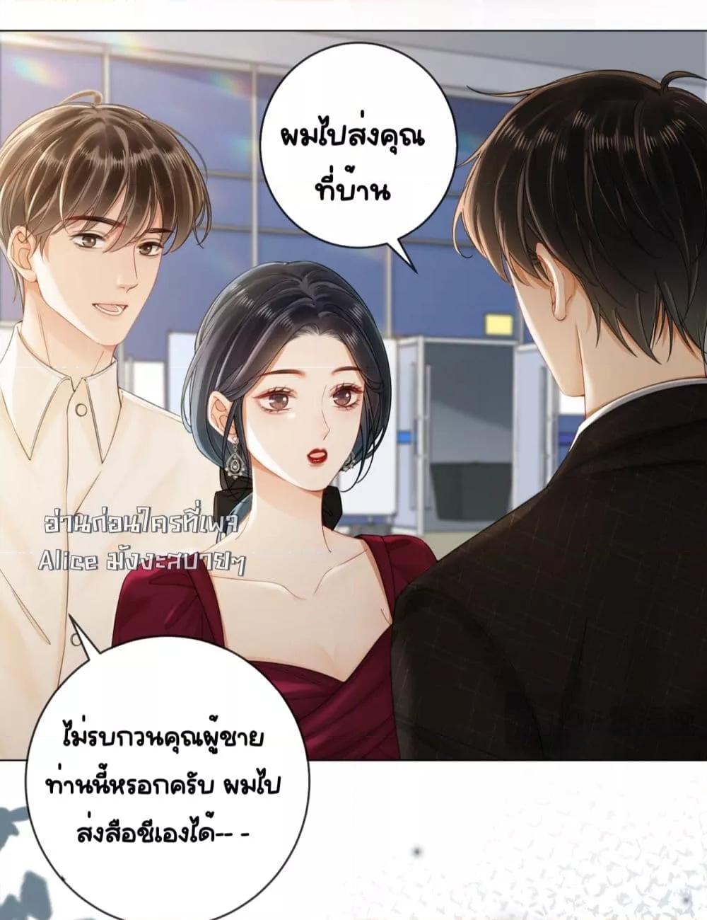 อ่านการ์ตูน Warm Wedding Sweet to the Bone 4 ภาพที่ 37