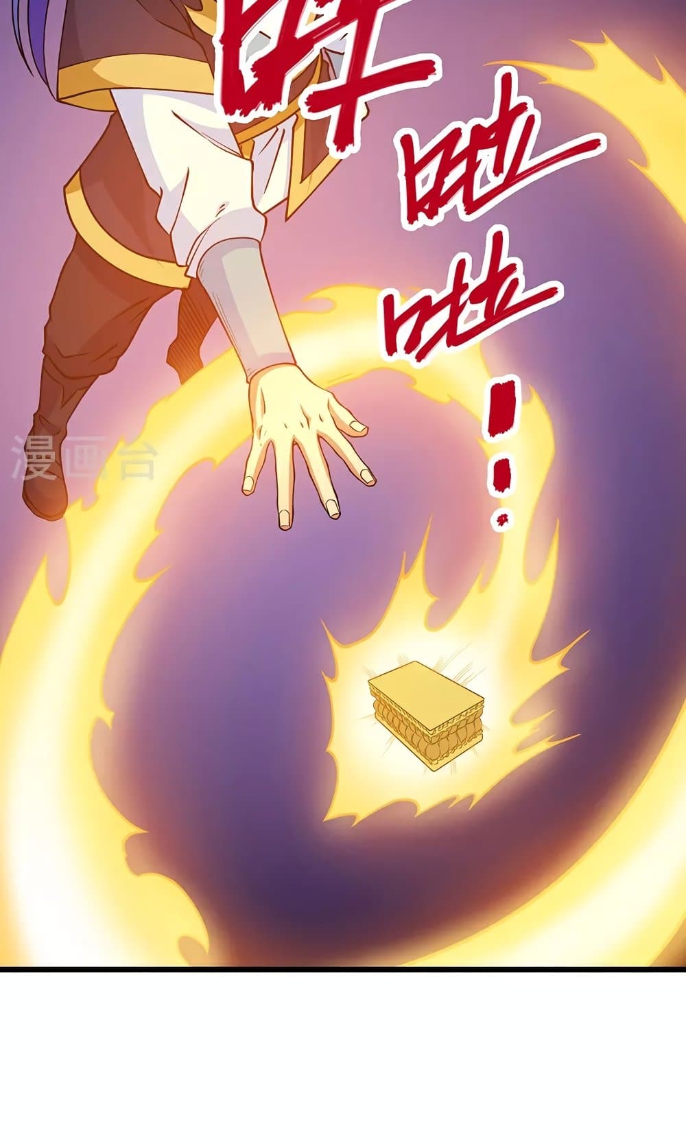 อ่านการ์ตูน WuDao Du Zun 591 ภาพที่ 43