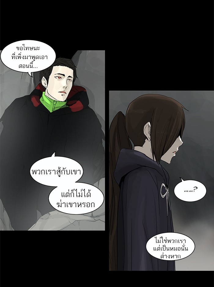 อ่านการ์ตูน Tower of God 129 ภาพที่ 45