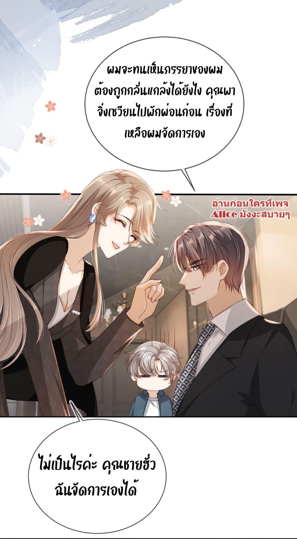 อ่านการ์ตูน After Rebirth, I Married a Disabled Boss 18 ภาพที่ 26