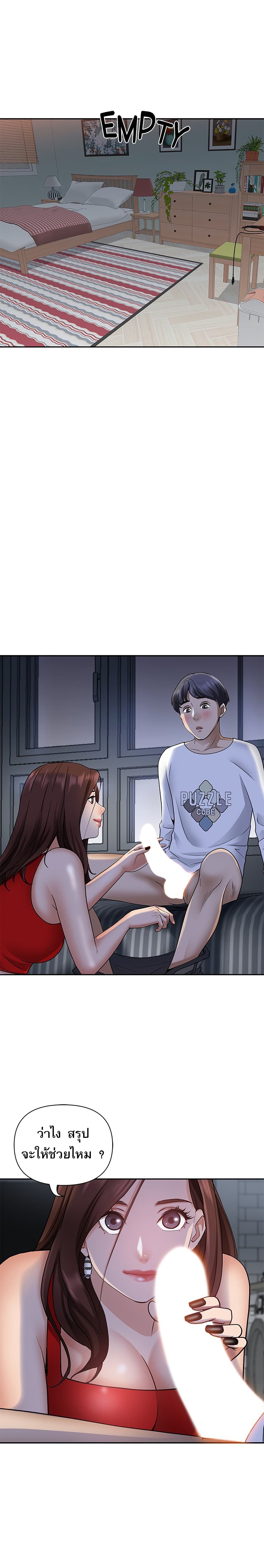 อ่านการ์ตูน Living With A Milf 9 ภาพที่ 23