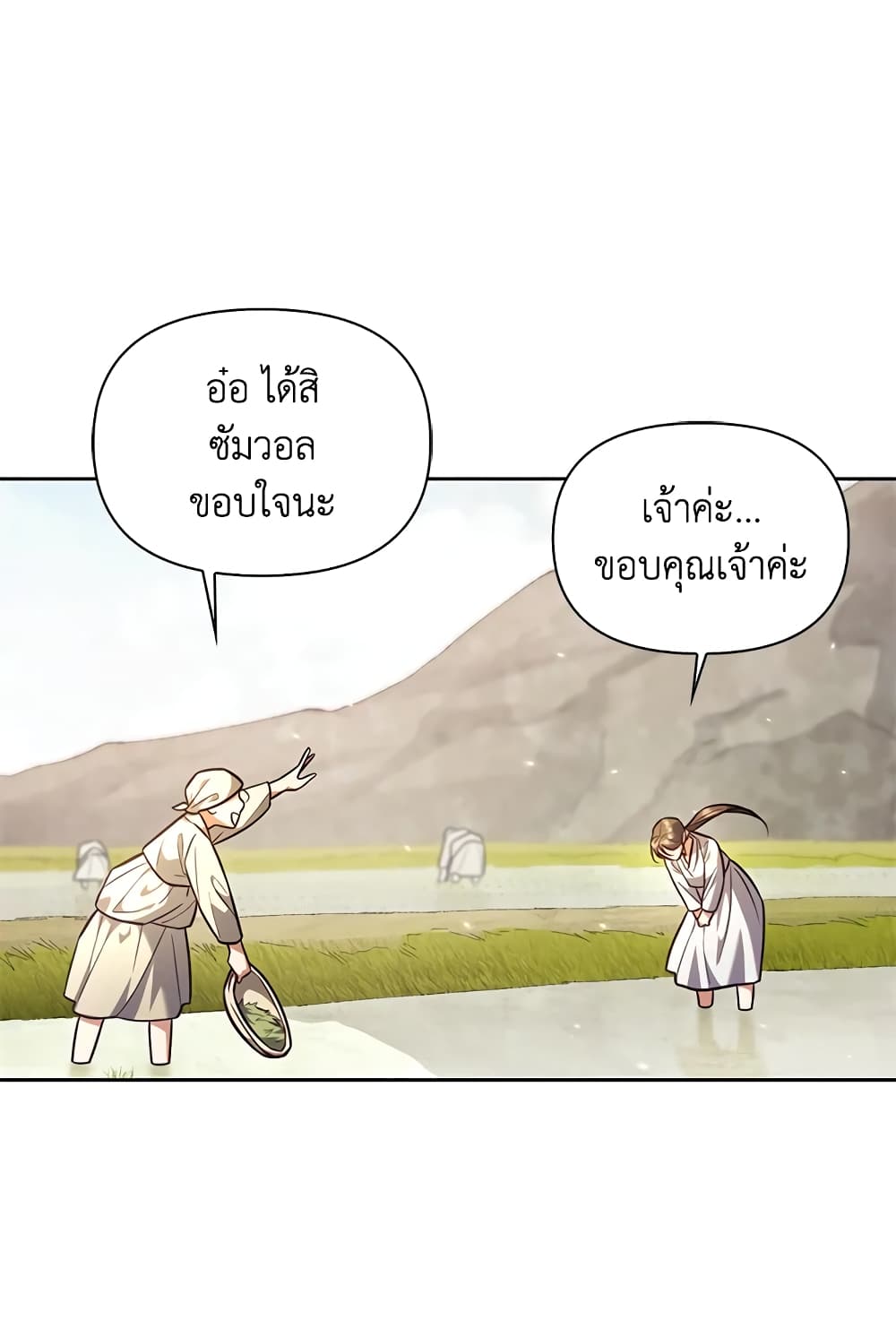 อ่านการ์ตูน Moonrise by the Cliff 25 ภาพที่ 5