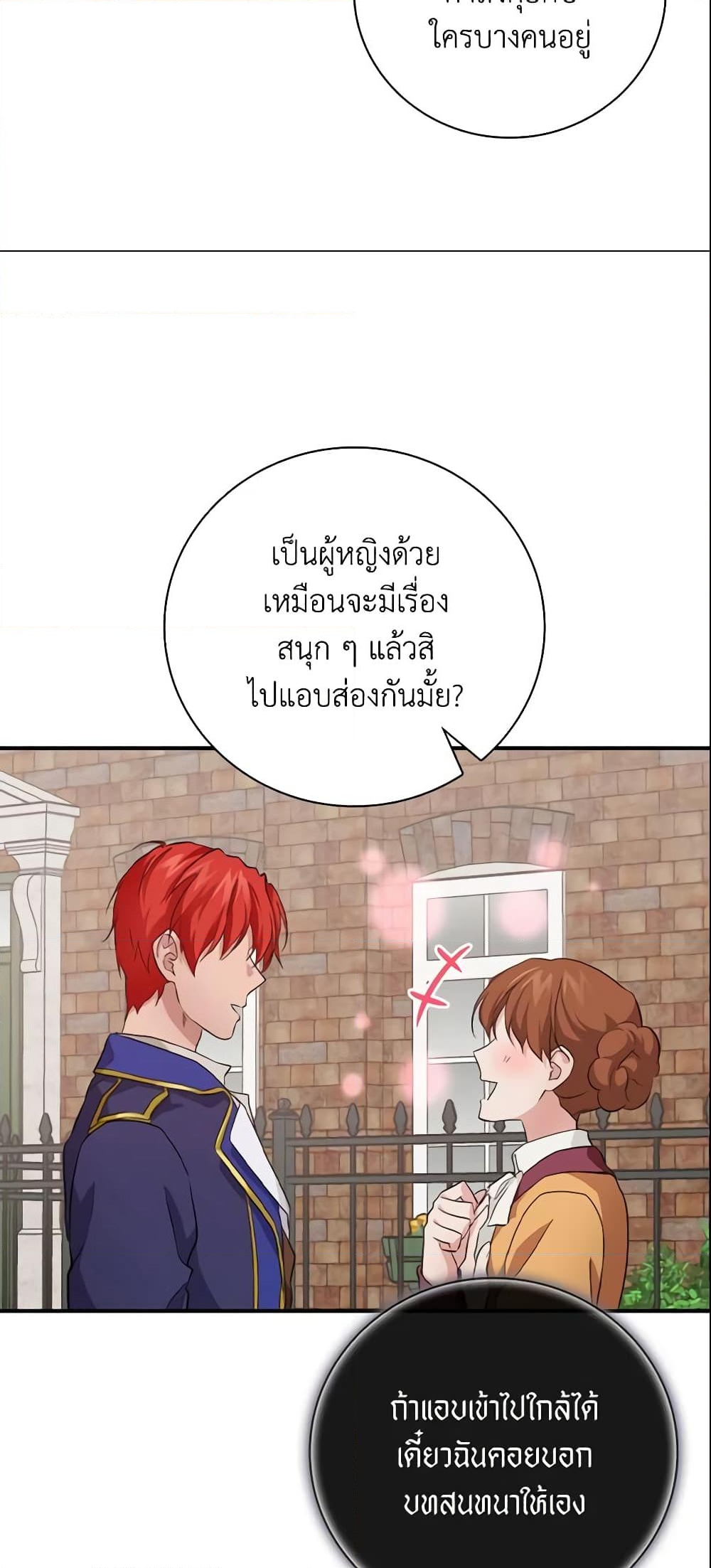 อ่านการ์ตูน Finding My Father’s Son 26 ภาพที่ 55