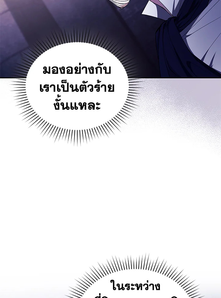 อ่านการ์ตูน Resetting Lady 40 ภาพที่ 25