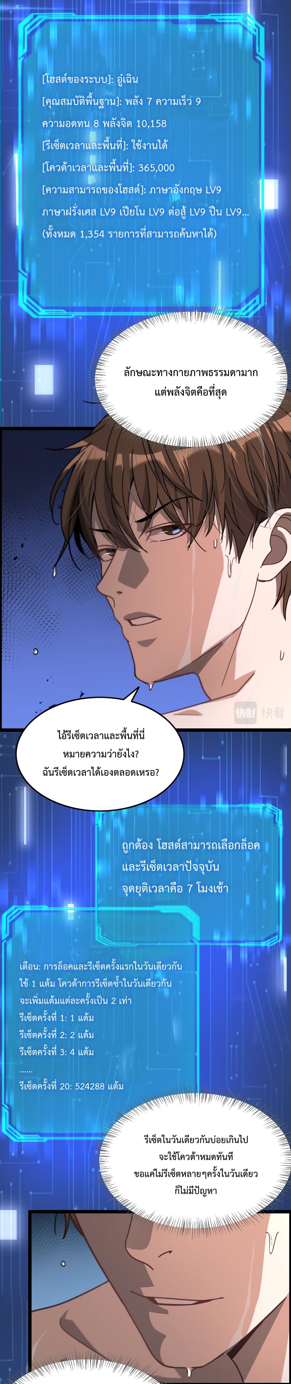 อ่านการ์ตูน I’m Stuck on the Same Day for a Thousand Years 2 ภาพที่ 5