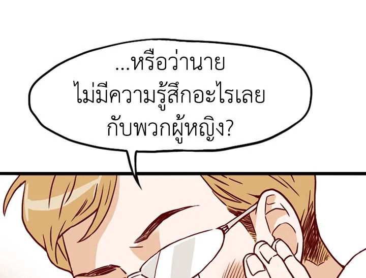 อ่านการ์ตูน What’s Wrong with Secretary Kim? 7 ภาพที่ 69