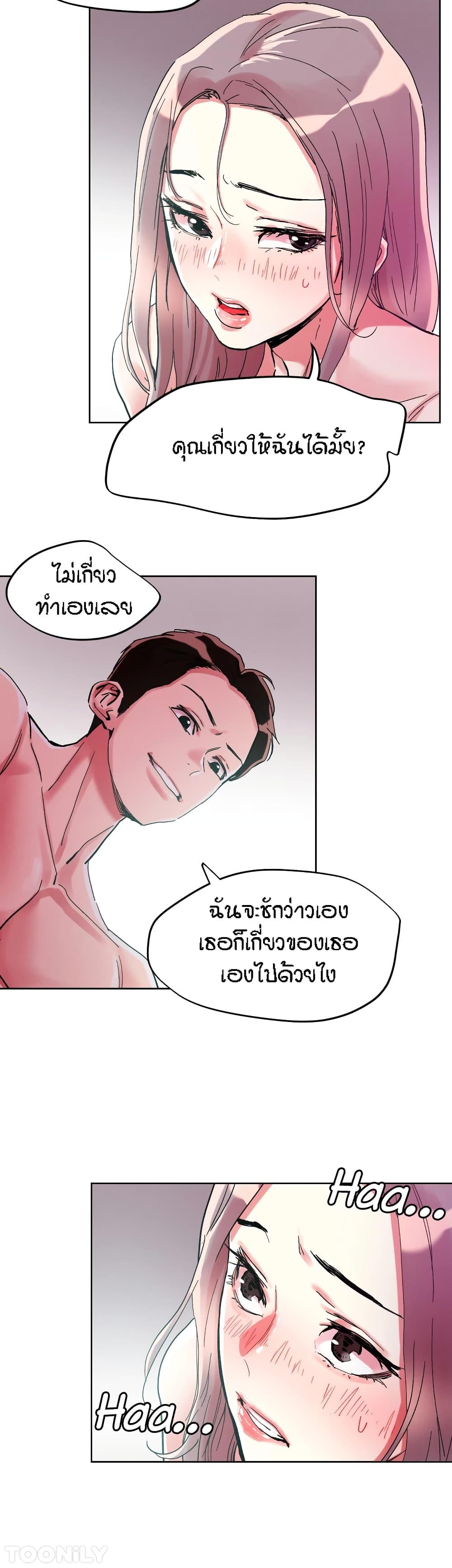 อ่านการ์ตูน King of the Night 81 ภาพที่ 22