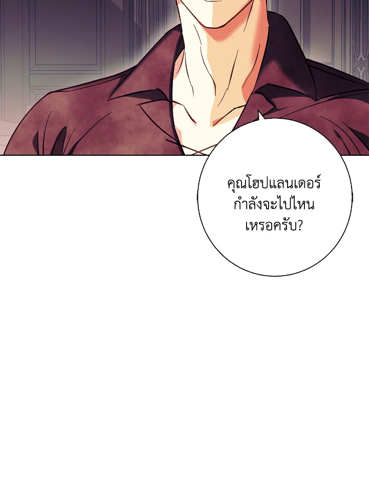 อ่านการ์ตูน Winter Wolf 16 ภาพที่ 47