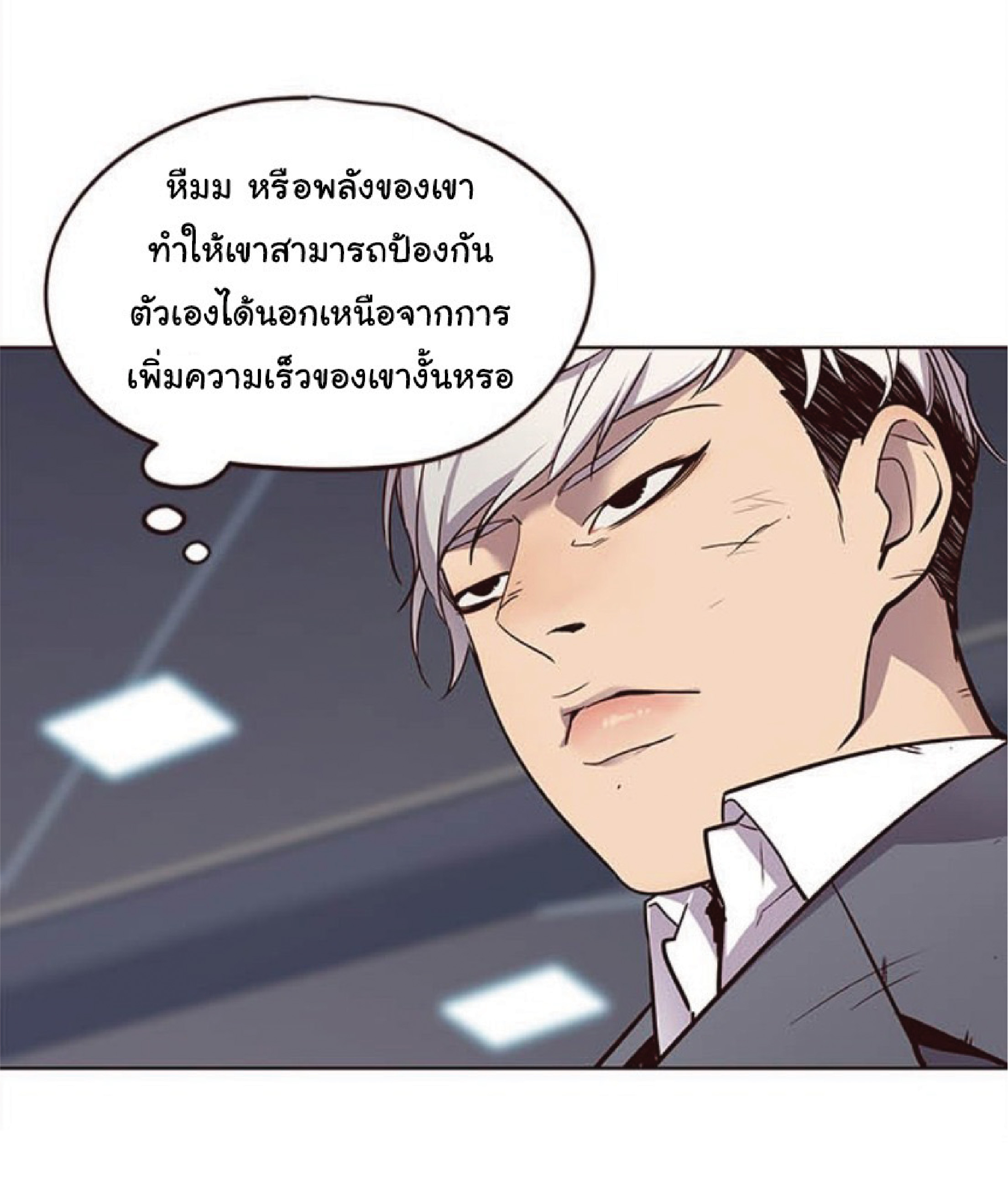 อ่านการ์ตูน Eleceed 26 ภาพที่ 10