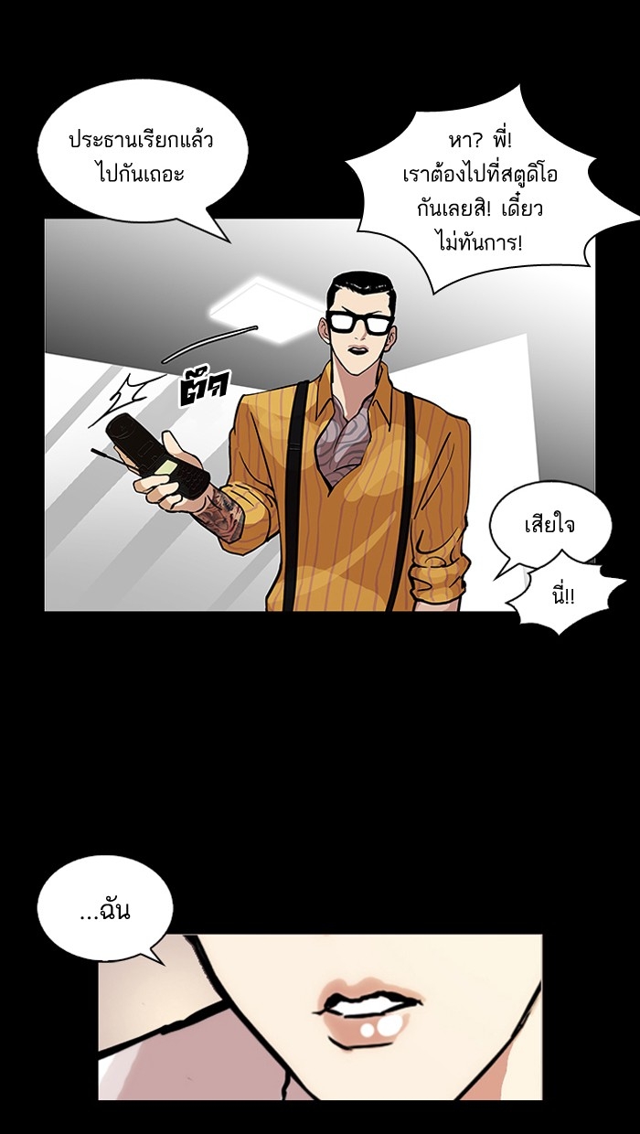 อ่านการ์ตูน Lookism 107 ภาพที่ 40