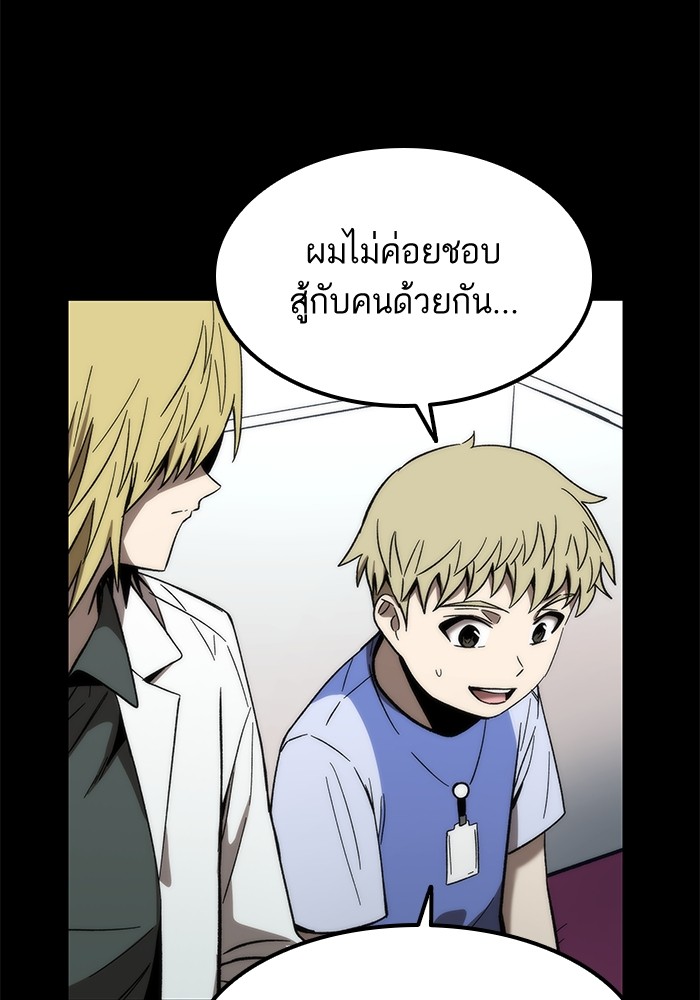 อ่านการ์ตูน Ultra Alter 58 ภาพที่ 11