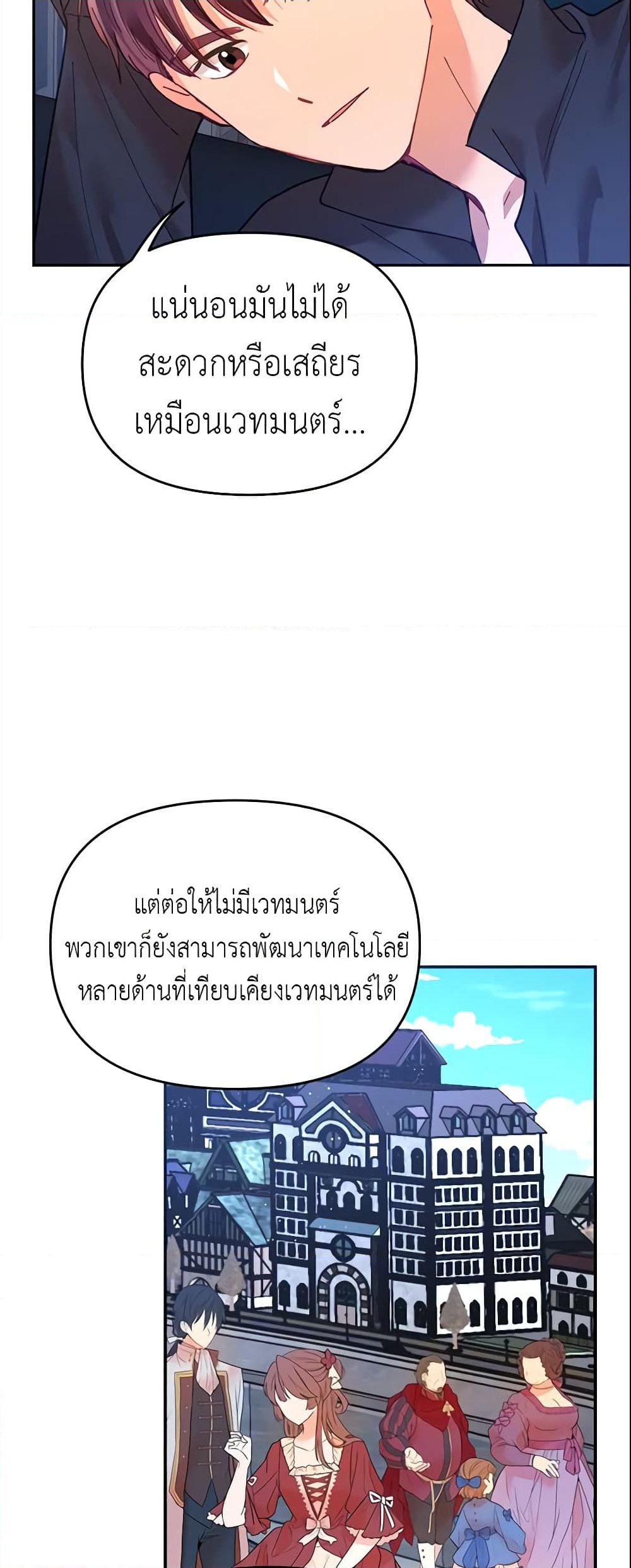 อ่านการ์ตูน Finding My Place 14 ภาพที่ 43