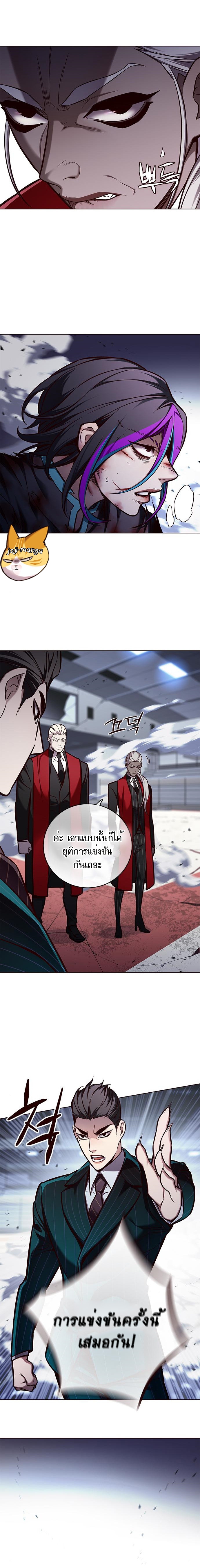 อ่านการ์ตูน Eleceed 152 ภาพที่ 15