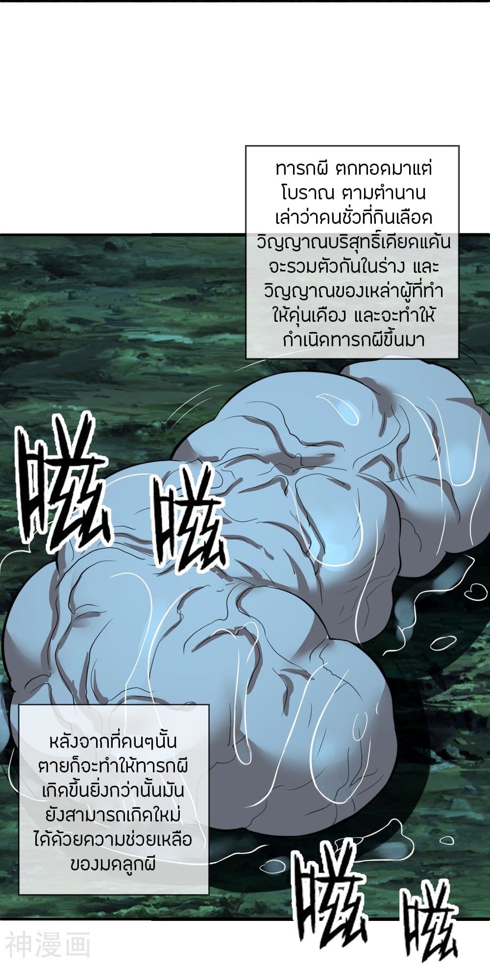 อ่านการ์ตูน Banished Disciple’s Counterattack 233 ภาพที่ 54