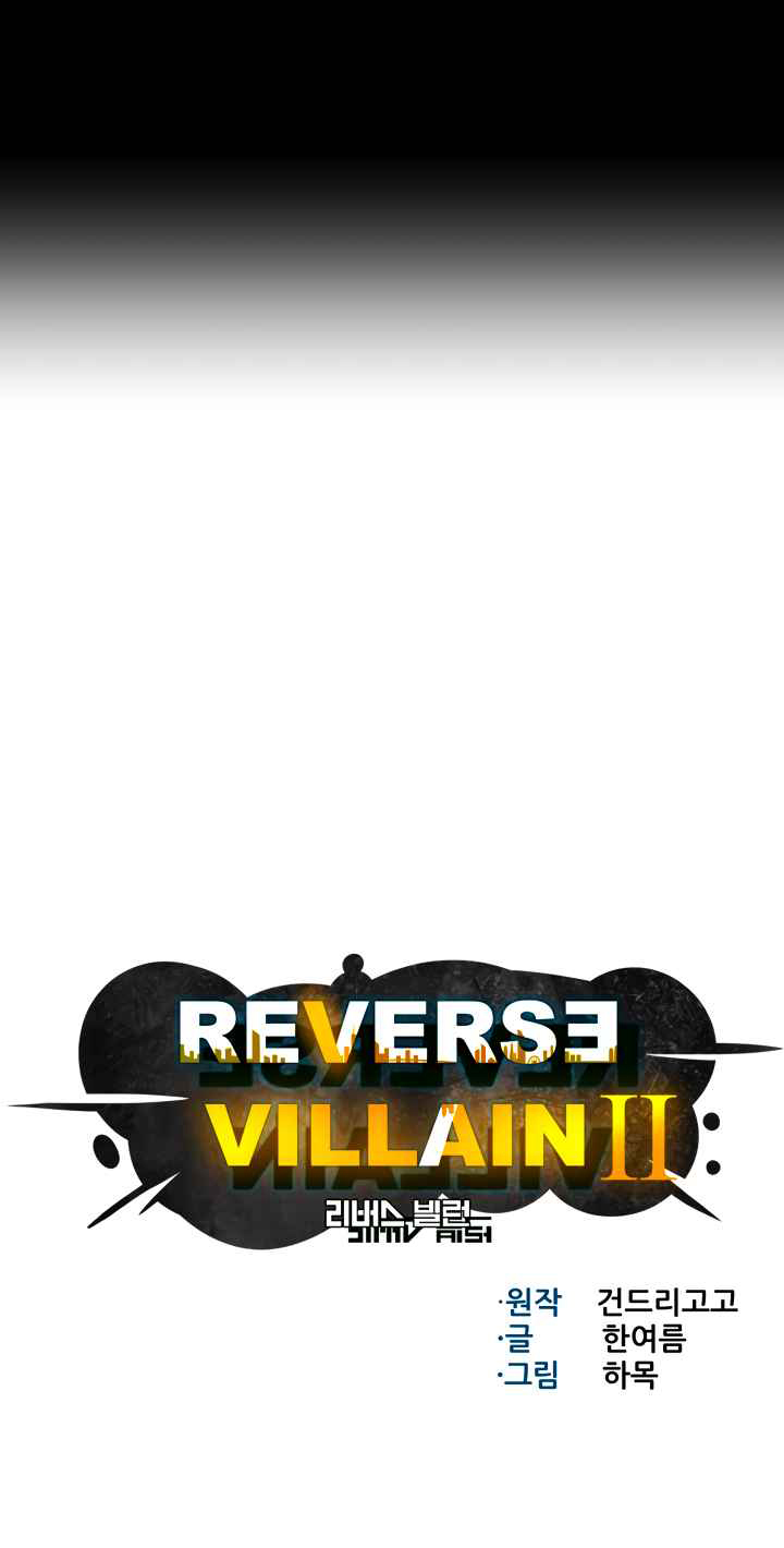 อ่านการ์ตูน Reverse Villain 51 ภาพที่ 6