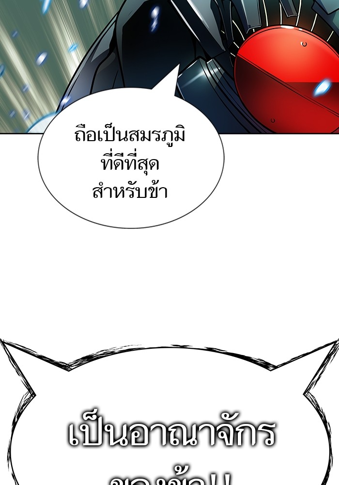 อ่านการ์ตูน Tower of God 575 ภาพที่ 8