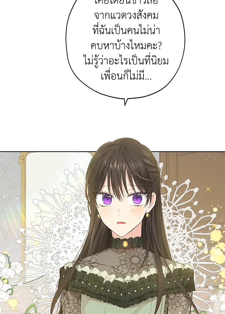 อ่านการ์ตูน Actually, I Was the Real One 26 ภาพที่ 44