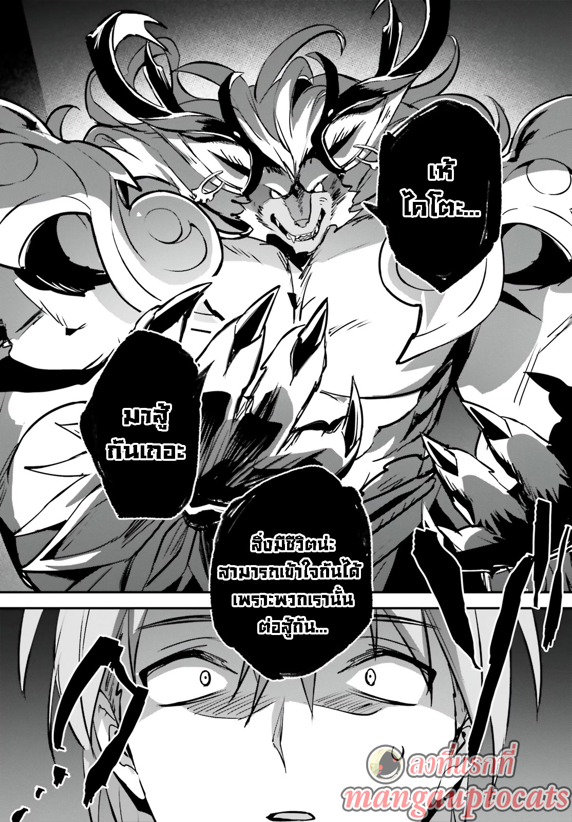 อ่านการ์ตูน I Was Caught up in a Hero Summoning, but That World Is at Peace 40.1 ภาพที่ 14