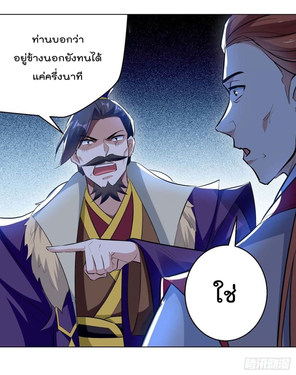 อ่านการ์ตูน Emperor LingTian 194 ภาพที่ 9