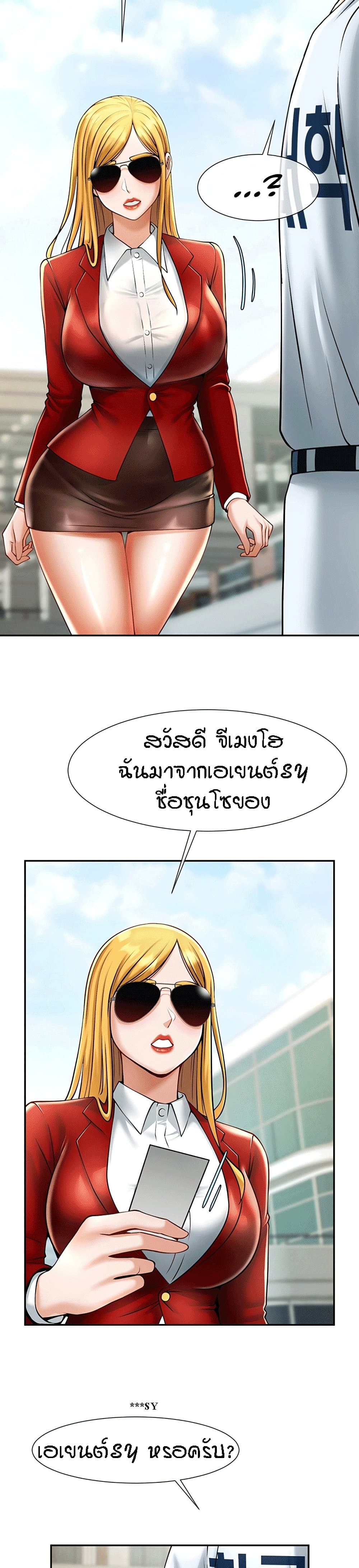 อ่านการ์ตูน The Cheat Code Hitter Fucks Them All 11 ภาพที่ 44