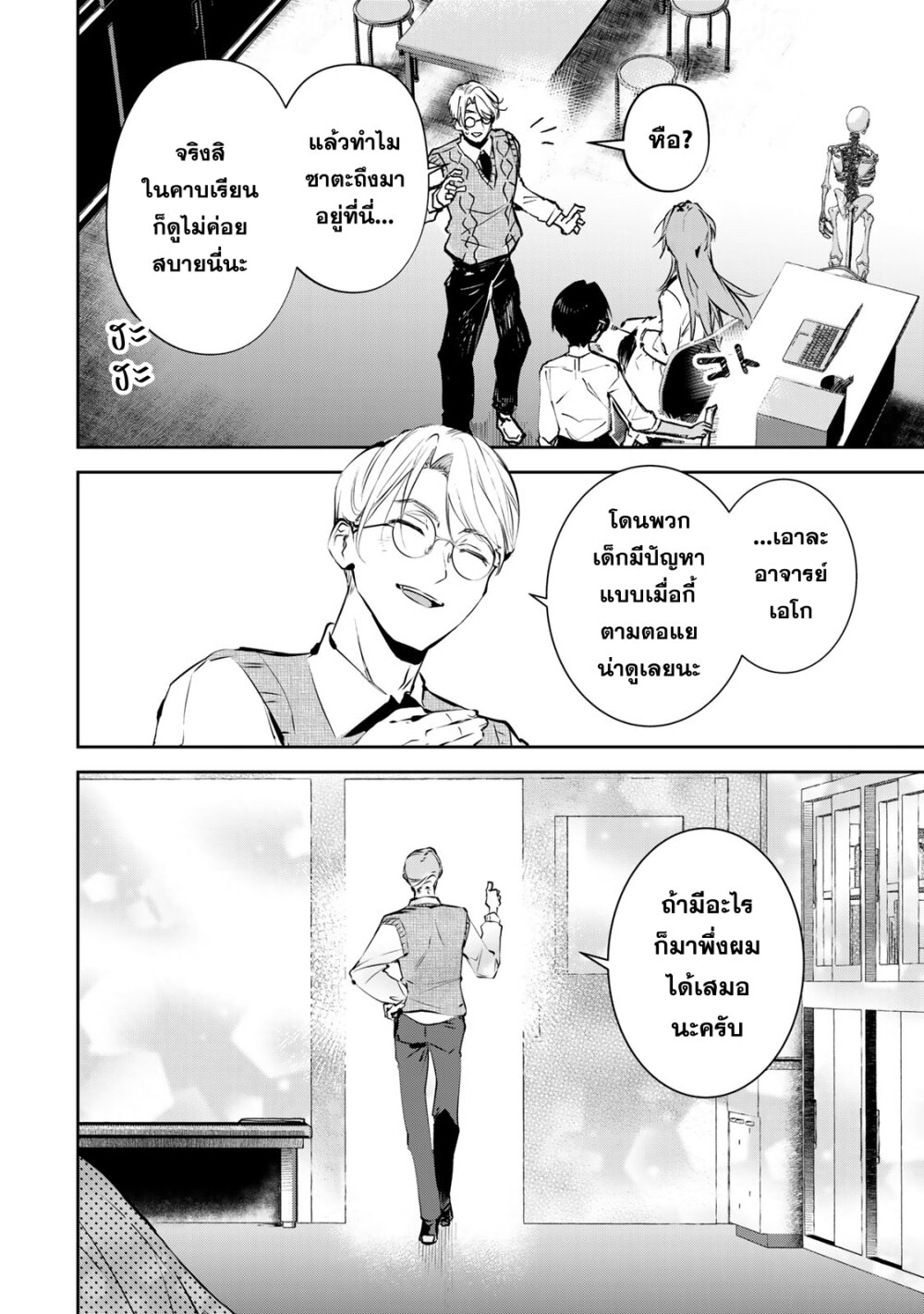 อ่านการ์ตูน DD Addiction 3 ภาพที่ 6