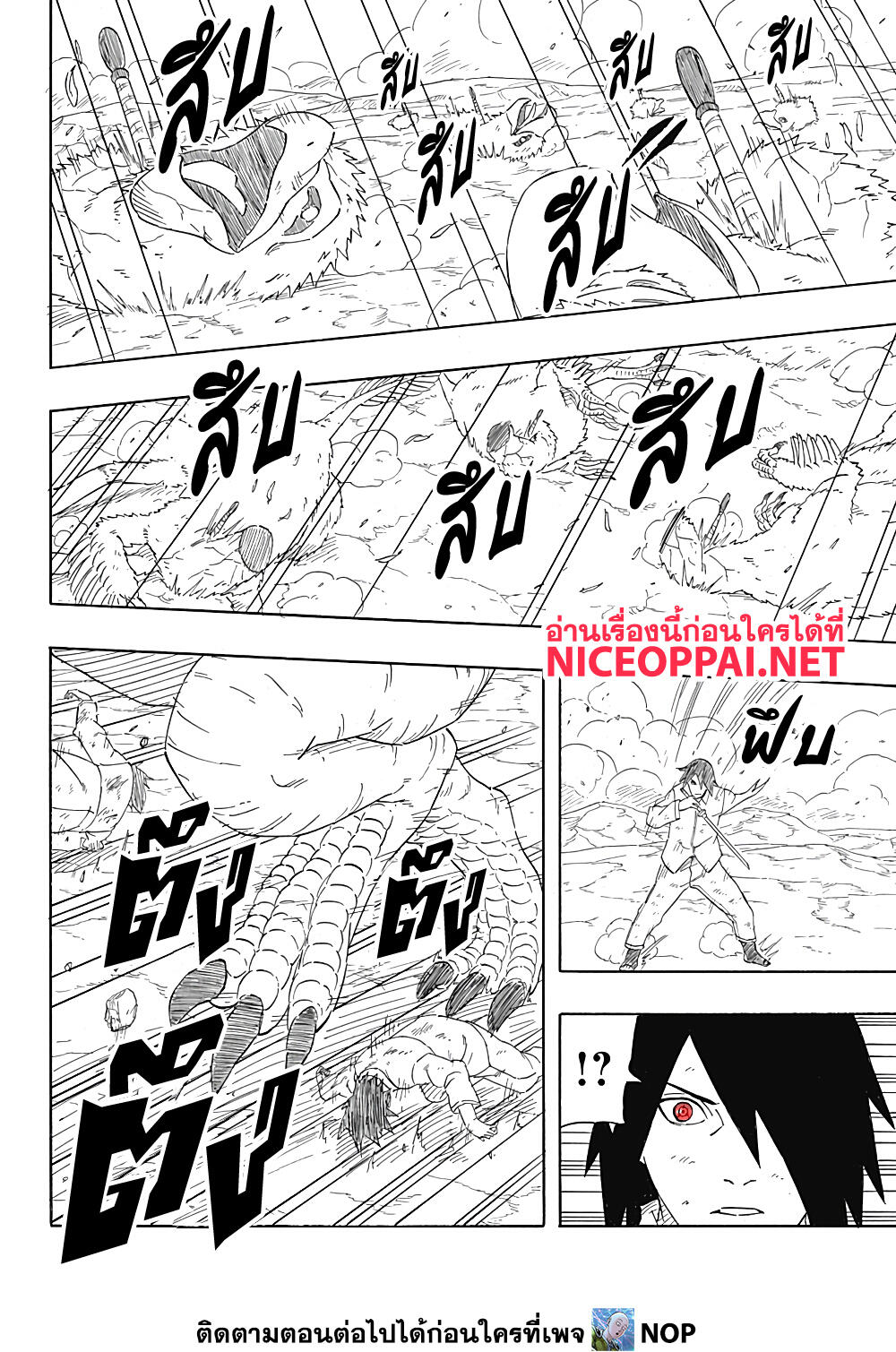 อ่านการ์ตูน Naruto Sasuke’s Story -The Uchiha and the Heavenly Stardust 8.2 ภาพที่ 6