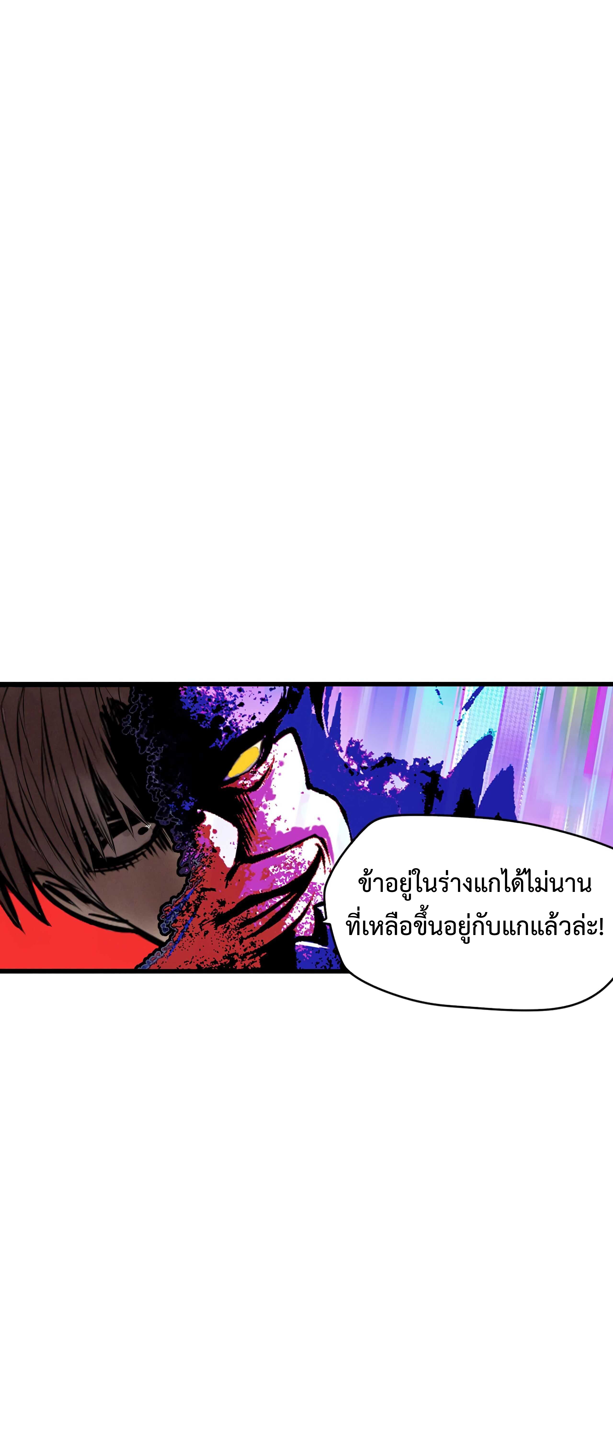 อ่านการ์ตูน The Demon King’s Champion 8 ภาพที่ 58