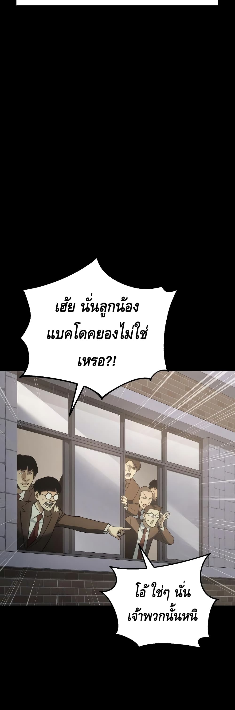 อ่านการ์ตูน BaekXX 16 ภาพที่ 24