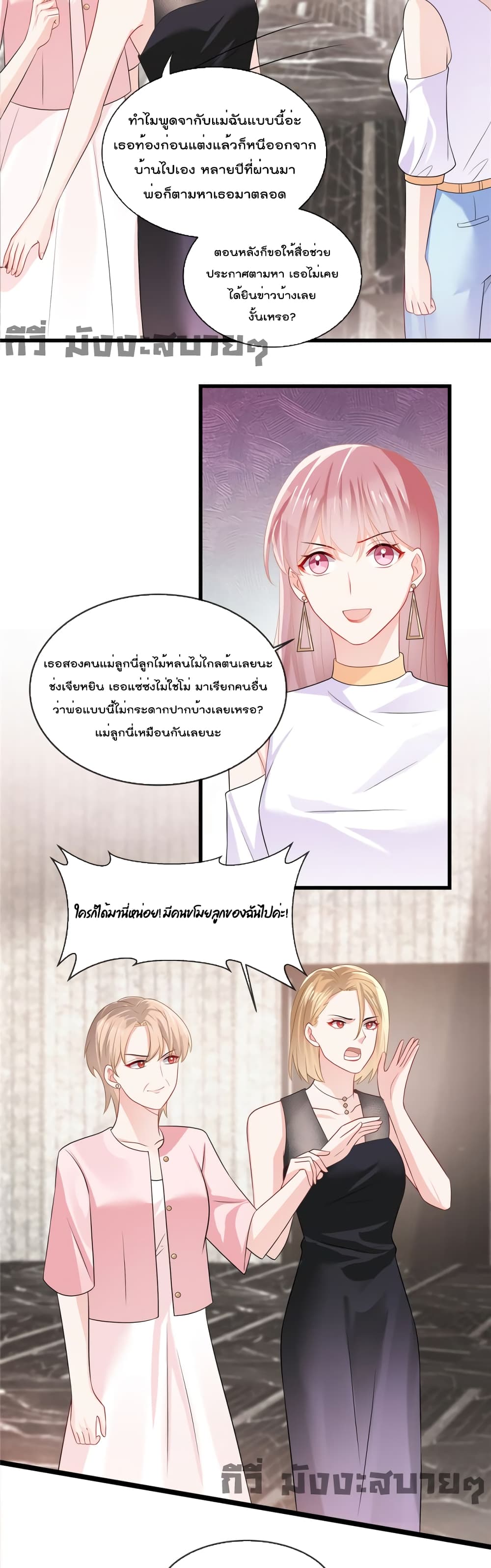 อ่านการ์ตูน Oh My Baby 14 ภาพที่ 7