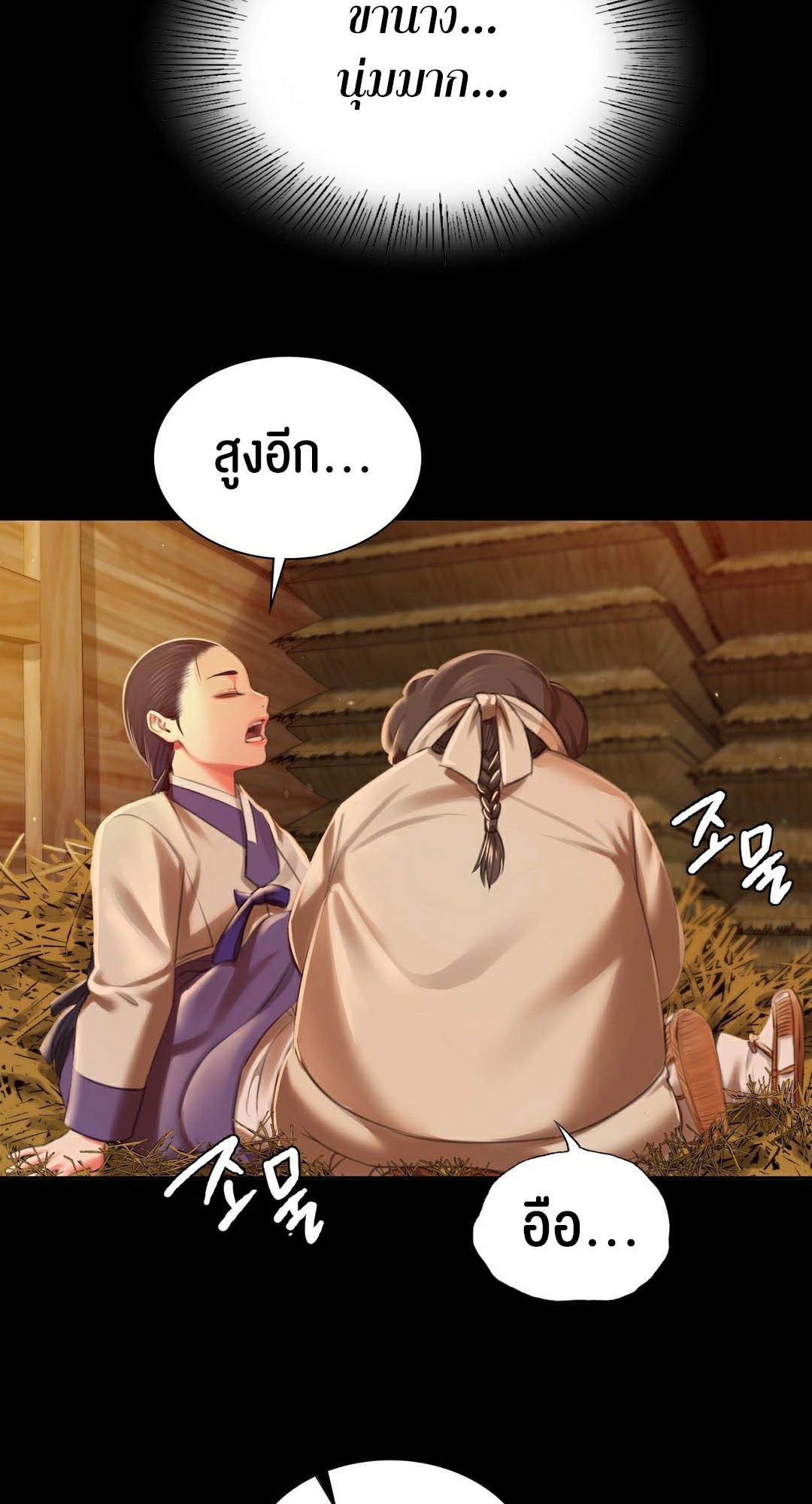 อ่านการ์ตูน Madam 90 ภาพที่ 33