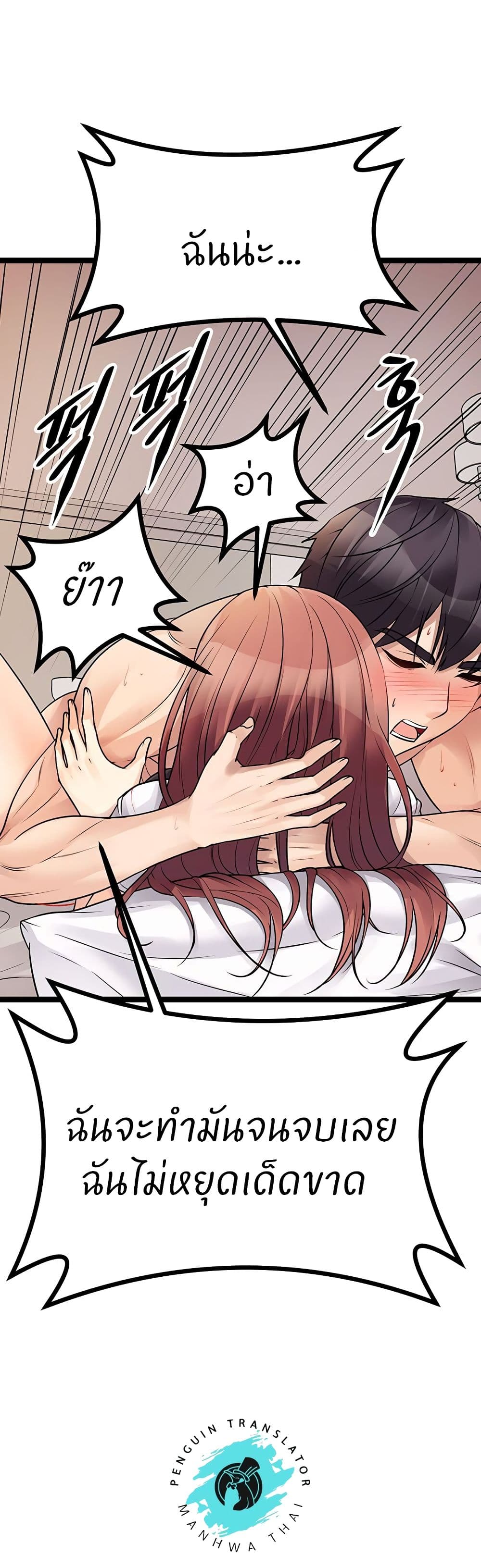 อ่านการ์ตูน Cucumber Market 26 ภาพที่ 56