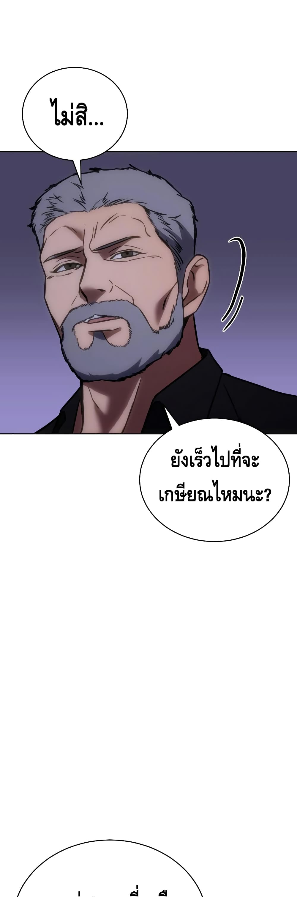 อ่านการ์ตูน BaekXX 16 ภาพที่ 96