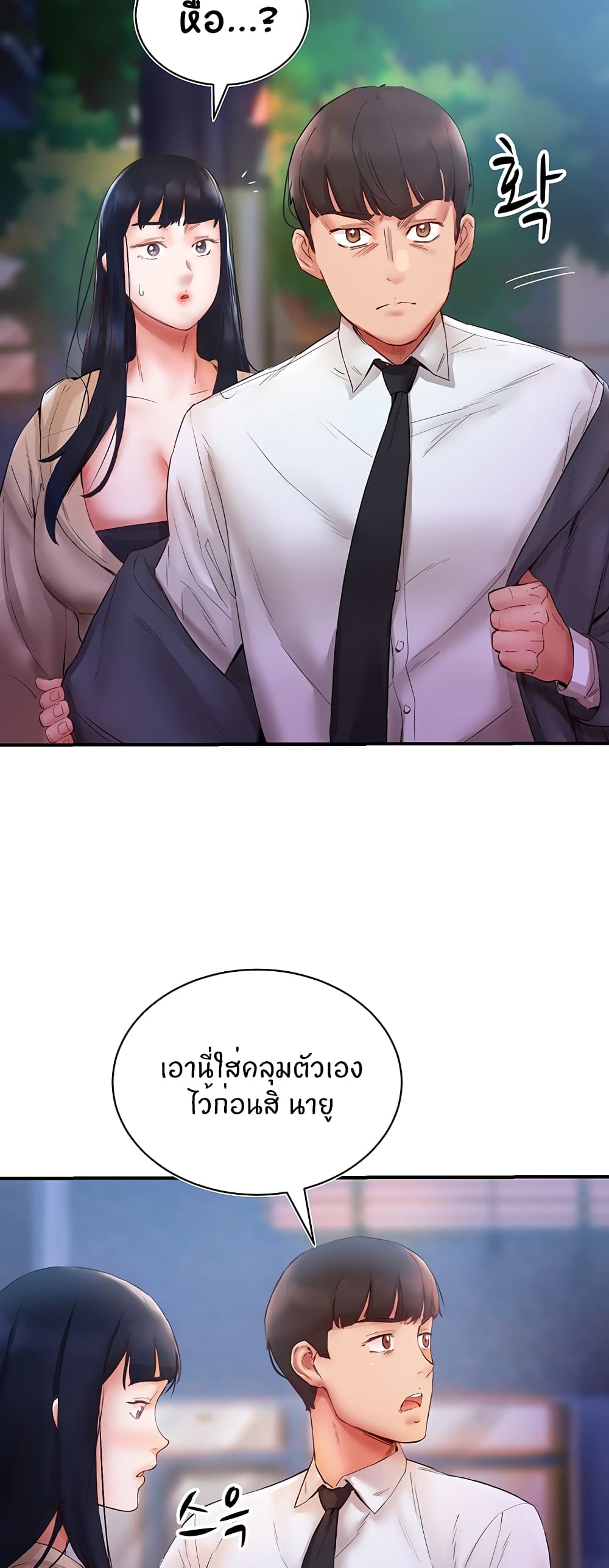 อ่านการ์ตูน Living With Two Busty Women 6 ภาพที่ 45