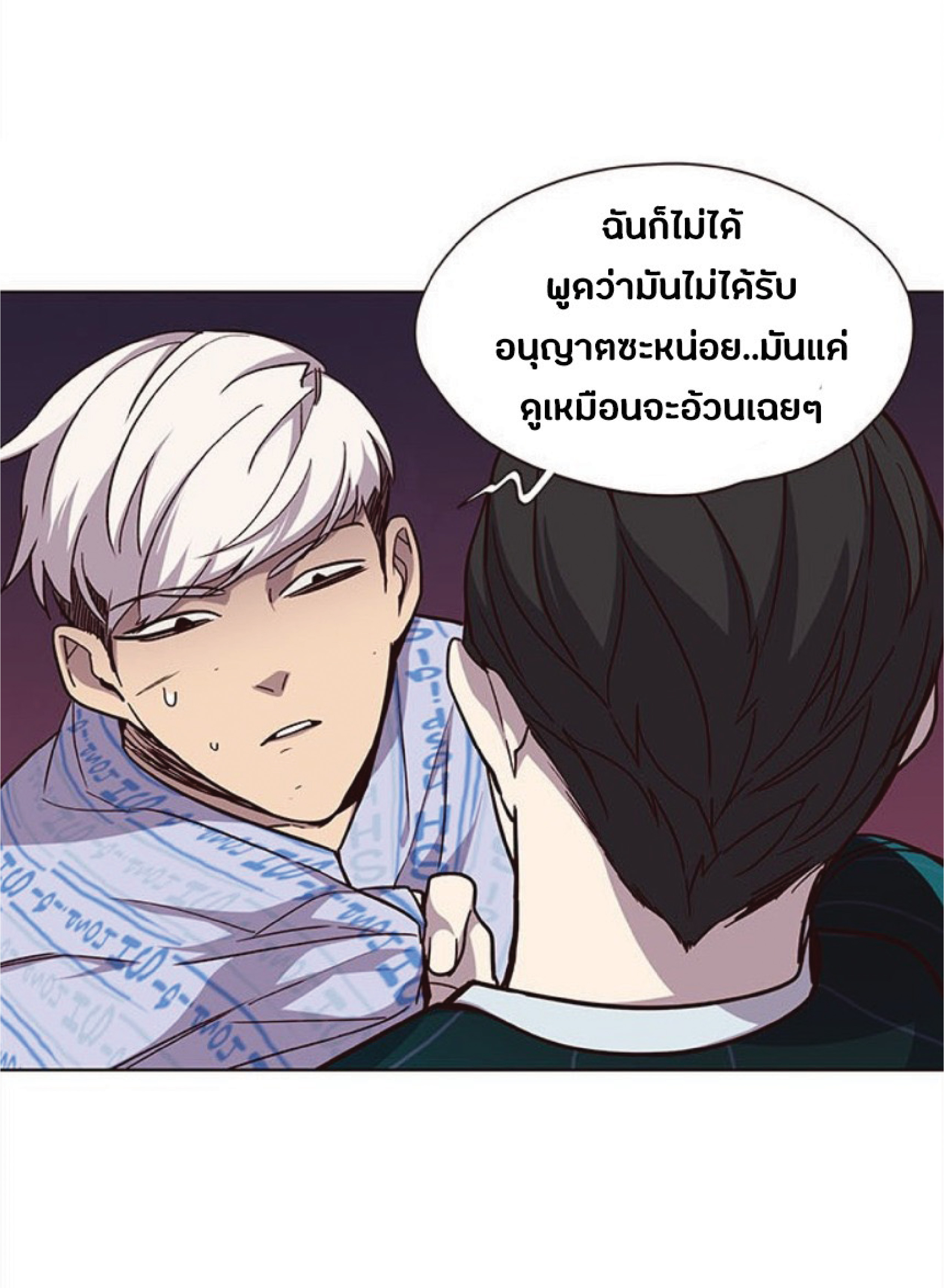 อ่านการ์ตูน Eleceed 34 ภาพที่ 48