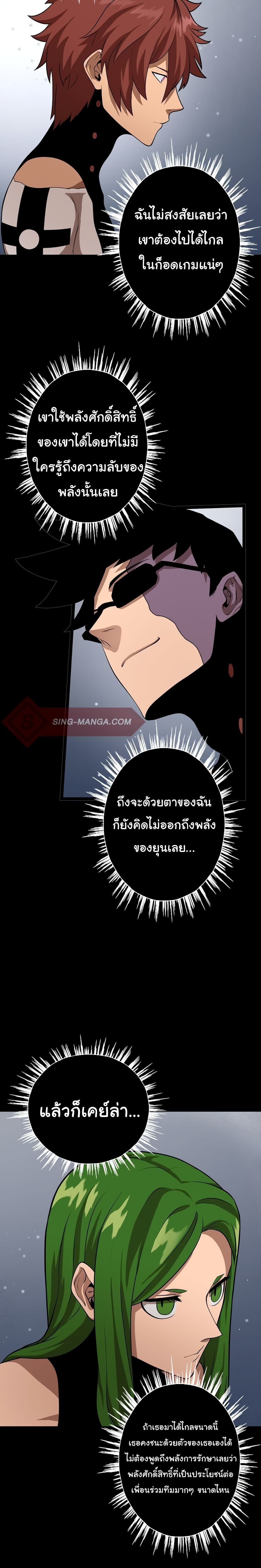 อ่านการ์ตูน God Game 19 ภาพที่ 5