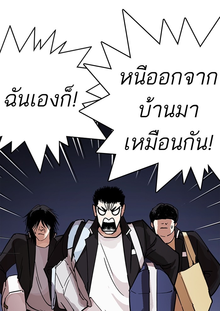 อ่านการ์ตูน Lookism 234 ภาพที่ 47