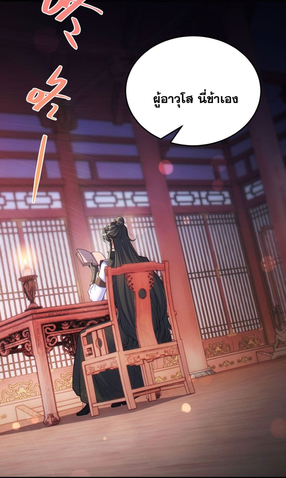 อ่านการ์ตูน Fairy, wait a moment! Please listen to my argument 3 ภาพที่ 78