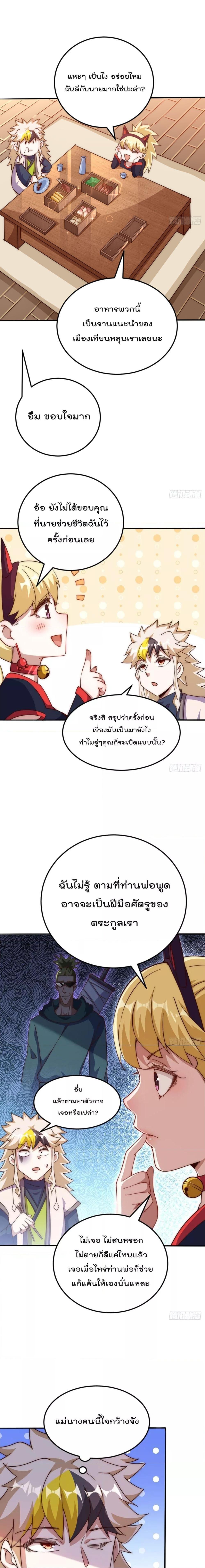 อ่านการ์ตูน Who is your Daddy 221 ภาพที่ 16