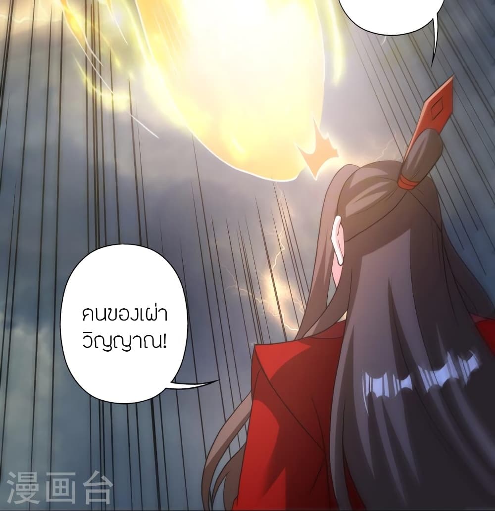 อ่านการ์ตูน Banished Disciple’s Counterattack 419 ภาพที่ 81