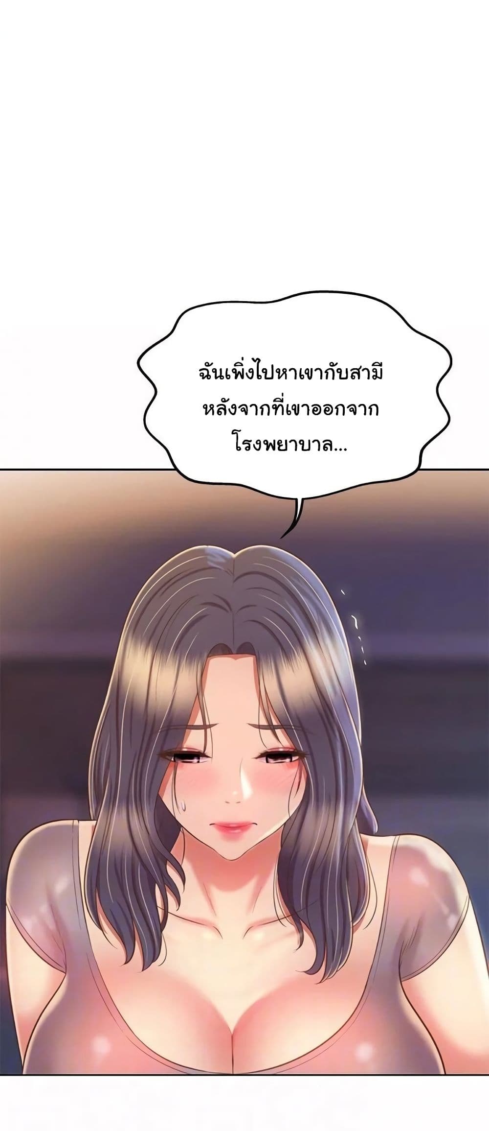 อ่านการ์ตูน Noona’s Taste 59 ภาพที่ 7