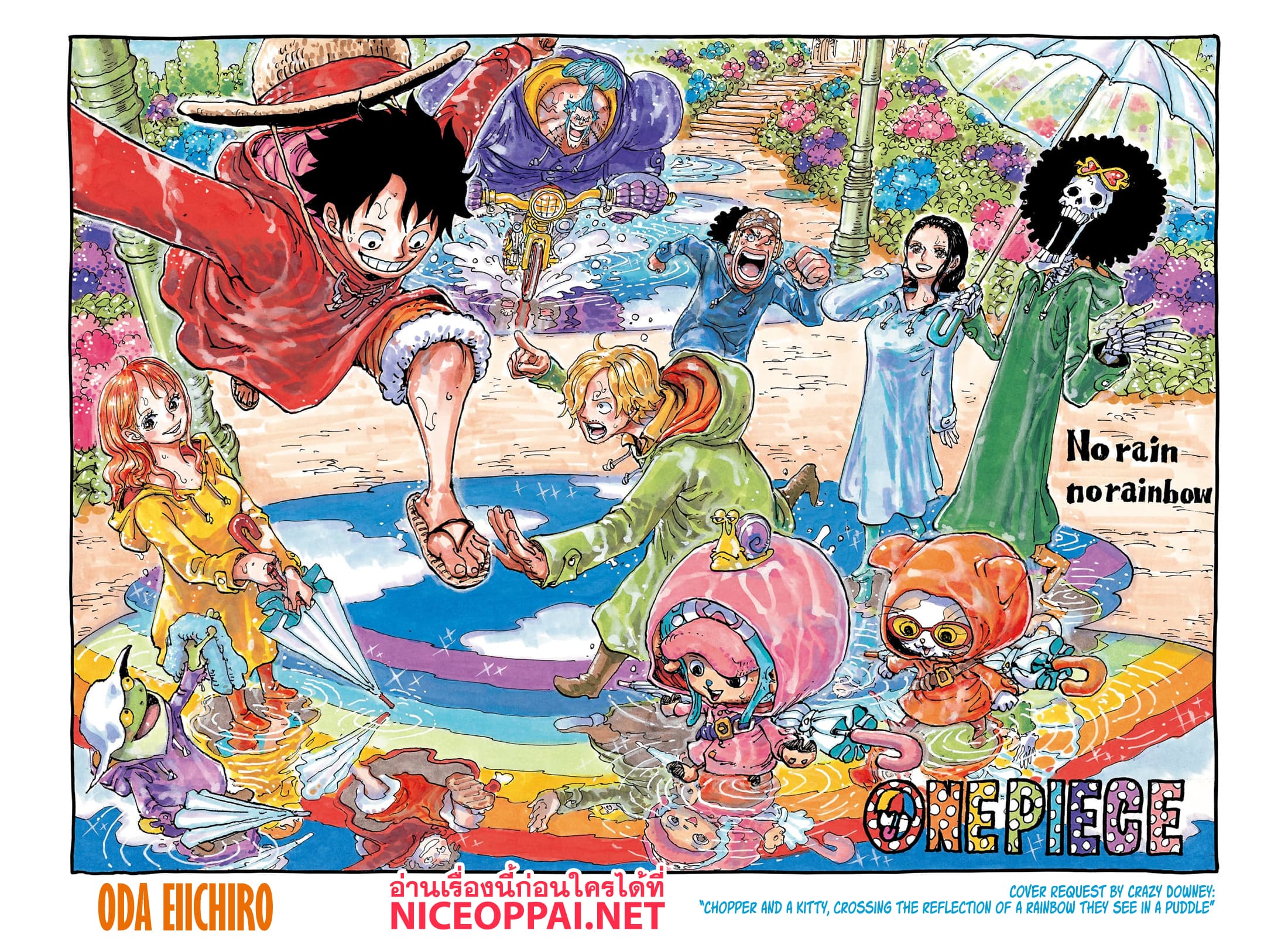 อ่านการ์ตูน One Piece 1086 (ENG) ภาพที่ 2