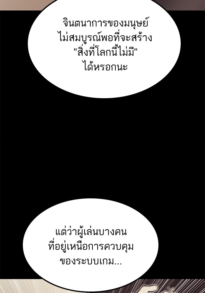 อ่านการ์ตูน Ultra Alter 56 ภาพที่ 106