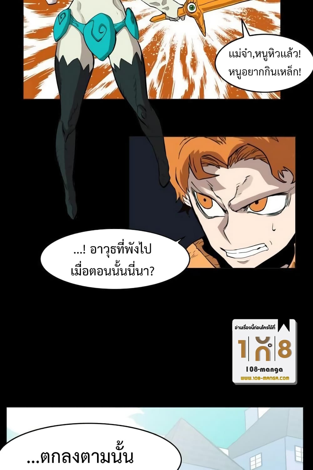 อ่านการ์ตูน Hardcore Leveling Warrior 36 ภาพที่ 32