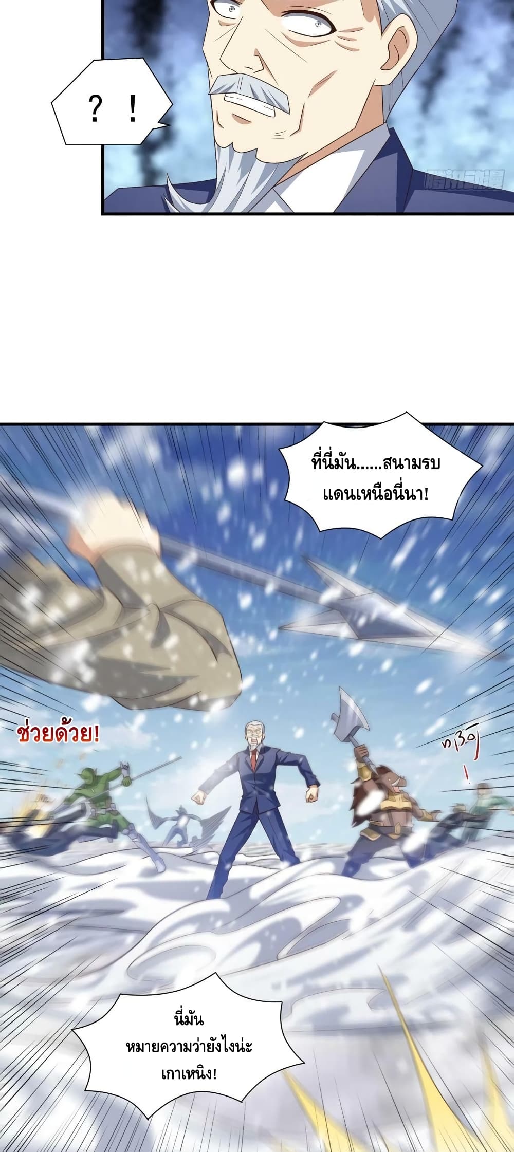 อ่านการ์ตูน High Energy Strikes 249 ภาพที่ 11