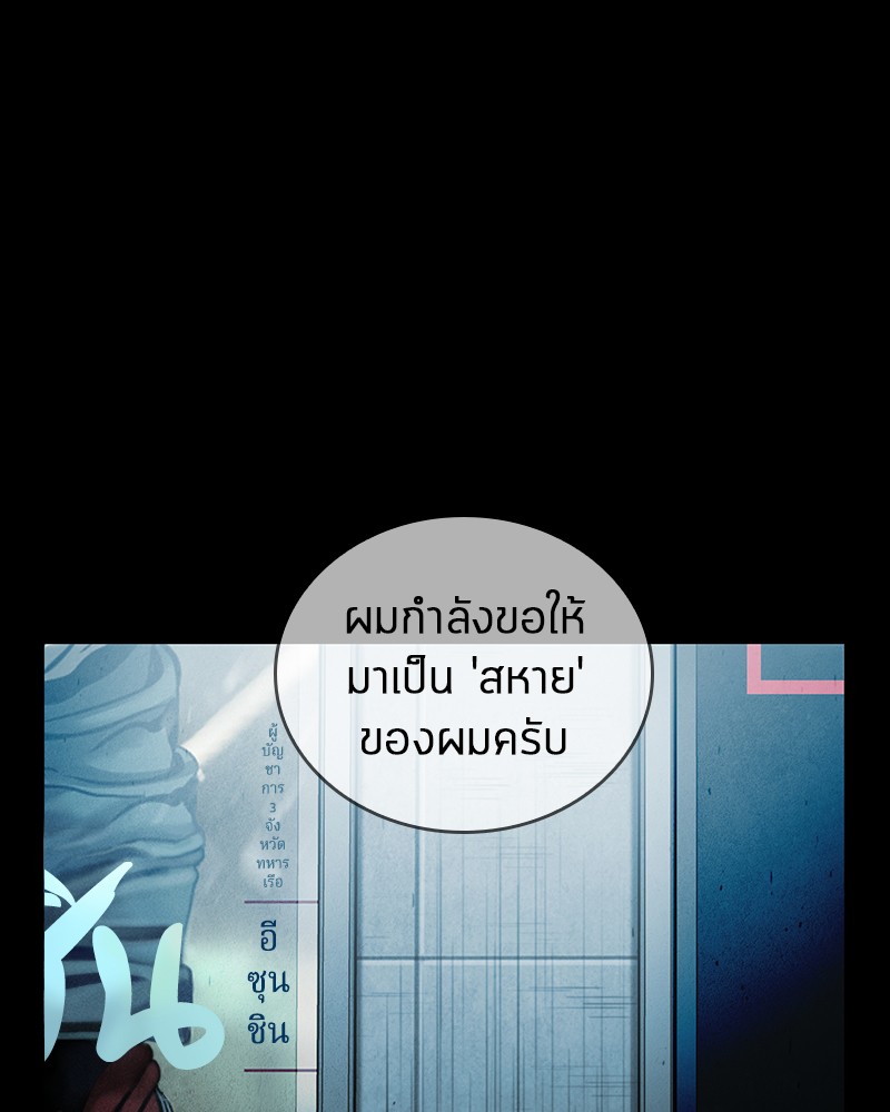 อ่านการ์ตูน Omniscient Reader 44 ภาพที่ 116