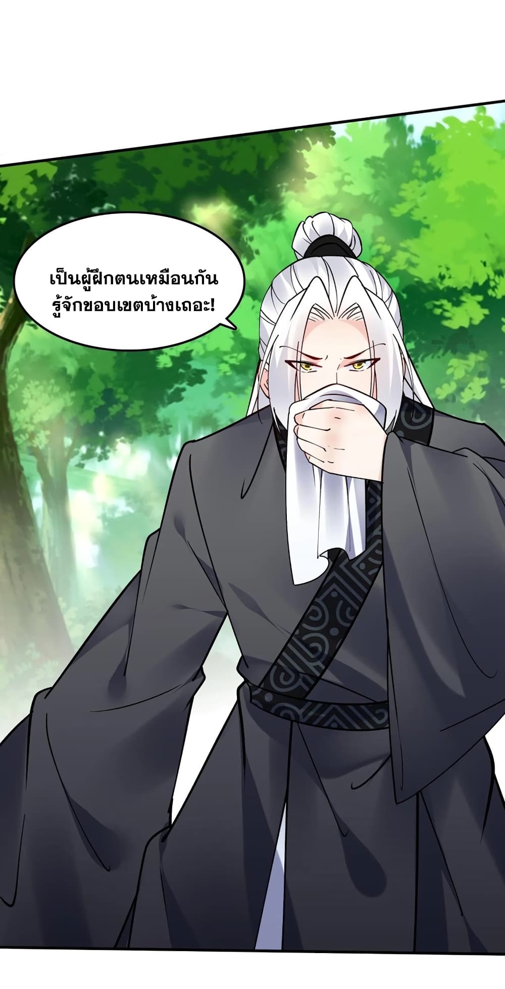 อ่านการ์ตูน This Villain Has a Little Conscience, But Not Much! 75 ภาพที่ 30